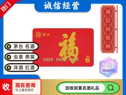 日喀则萨迦回收福卡