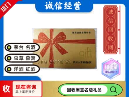 日喀则萨迦回收大厦卡