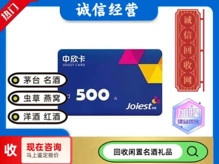 日喀则萨迦回收中欣卡