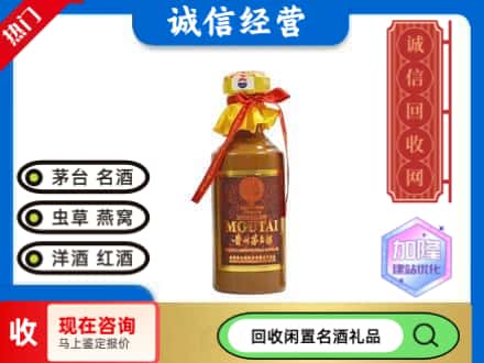 日喀则萨迦回收五十年茅台酒