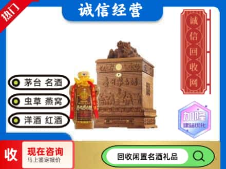 日喀则萨迦回收八十年茅台酒